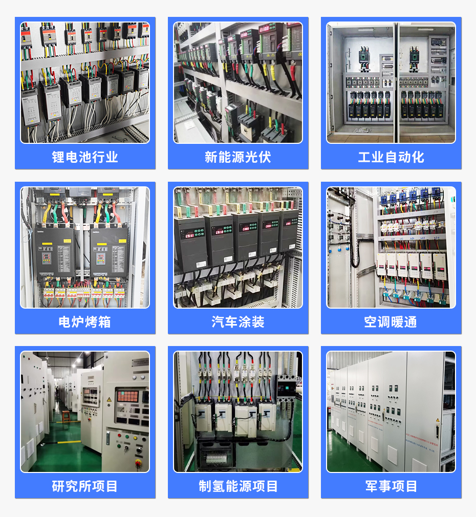 电力调整器主题优势